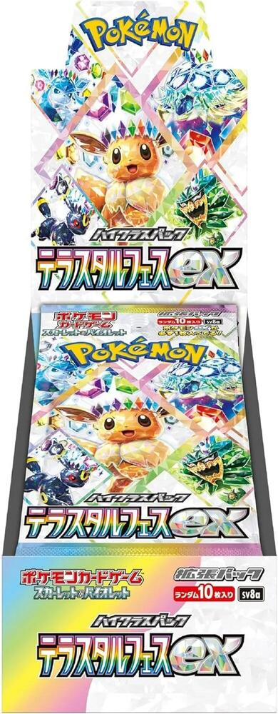 Japanese Terastal Festival Booster Box